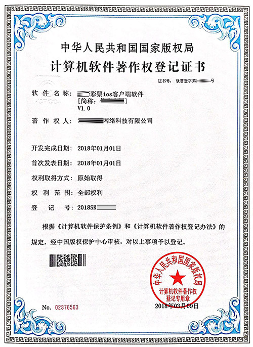 郑州计算机软件著作权(加急),郑州计算机软件著作权代办,所需材料及流程