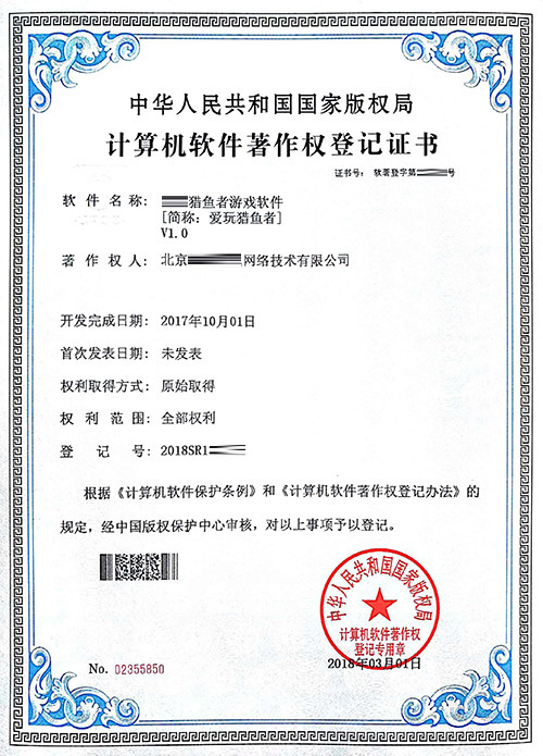 河南软件著作权申请,河南商标注册代理,专利申请