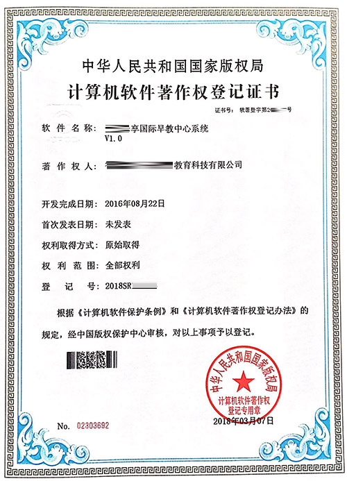 河南软件著作权申请,河南商标注册代理,专利申请